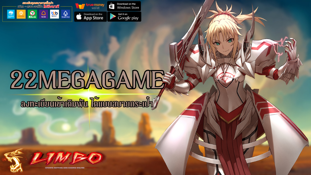 22MEGAGAME