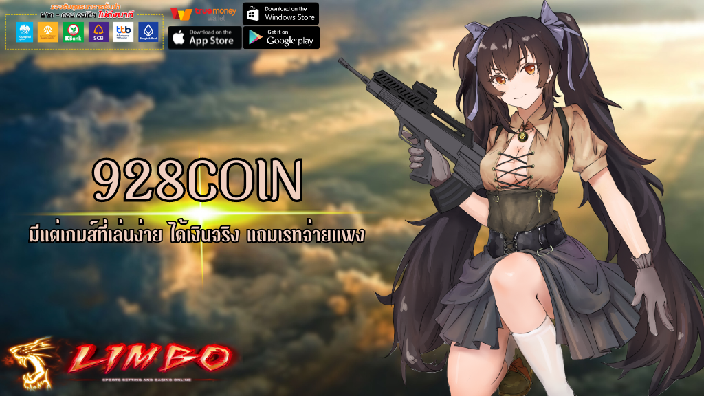 928COIN