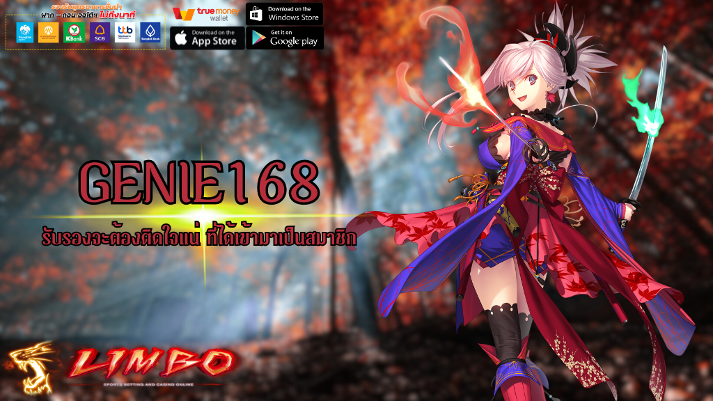 GENIE168