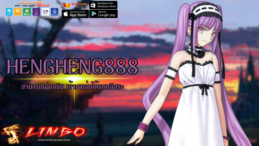 HENGHENG888