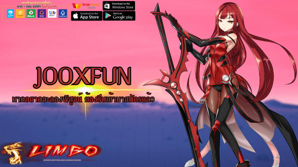 JOOXFUN