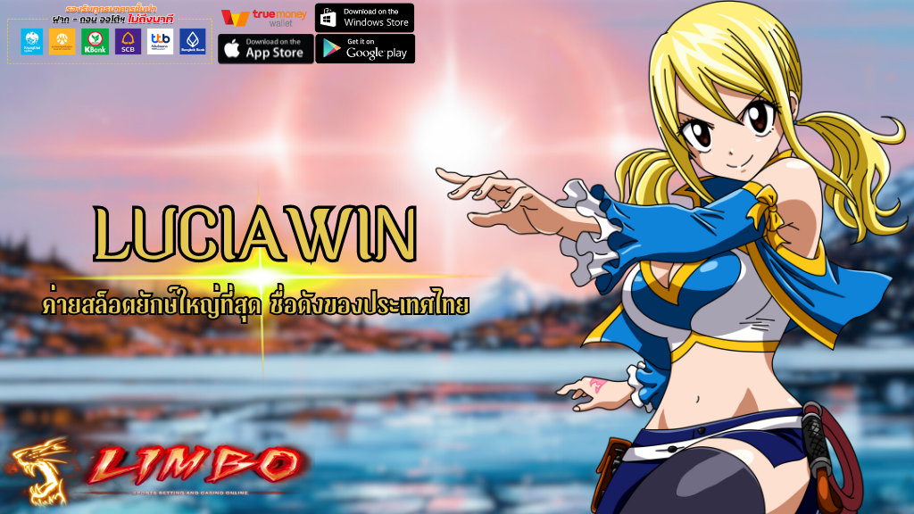 LUCIAWIN