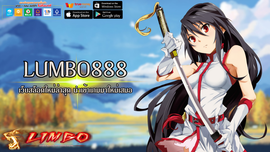 LUMBO888
