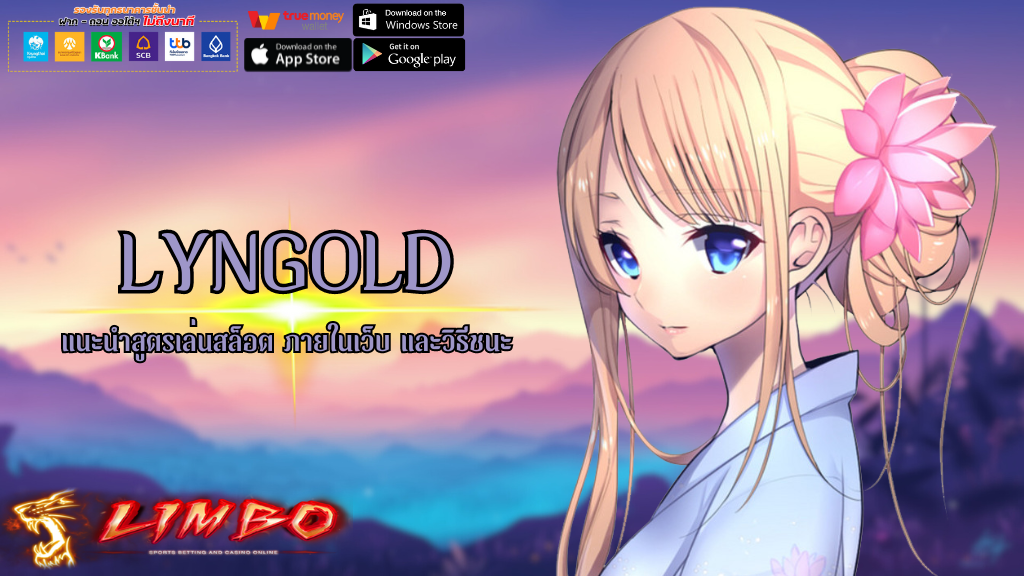 LYNGOLD