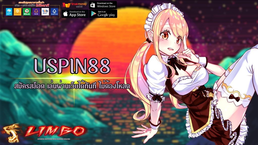 USPIN88