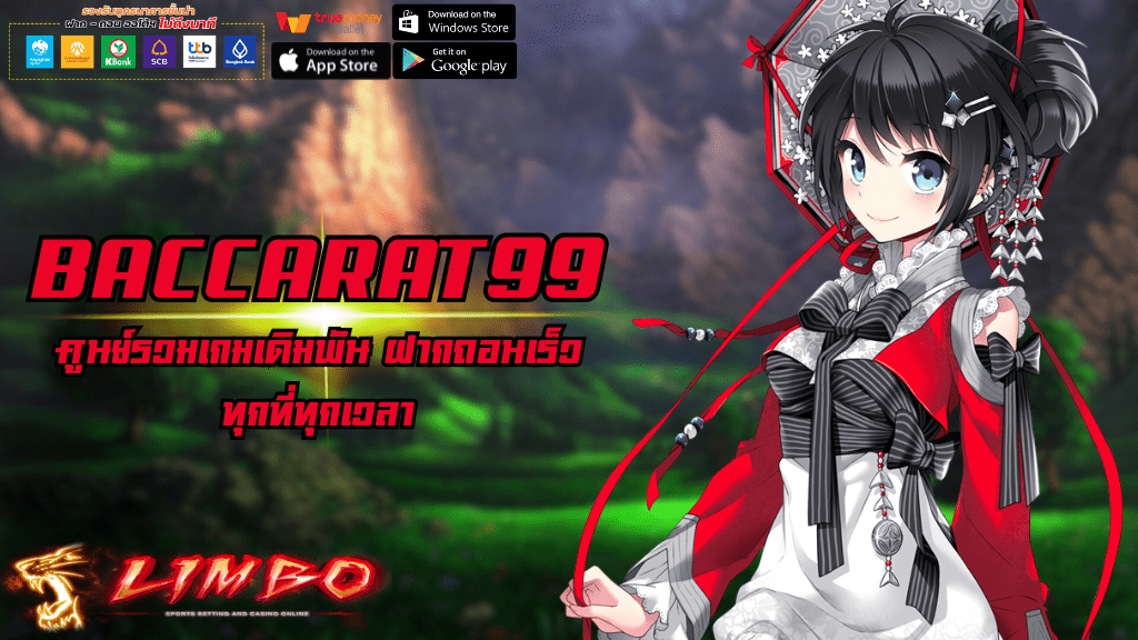 BACCARAT99