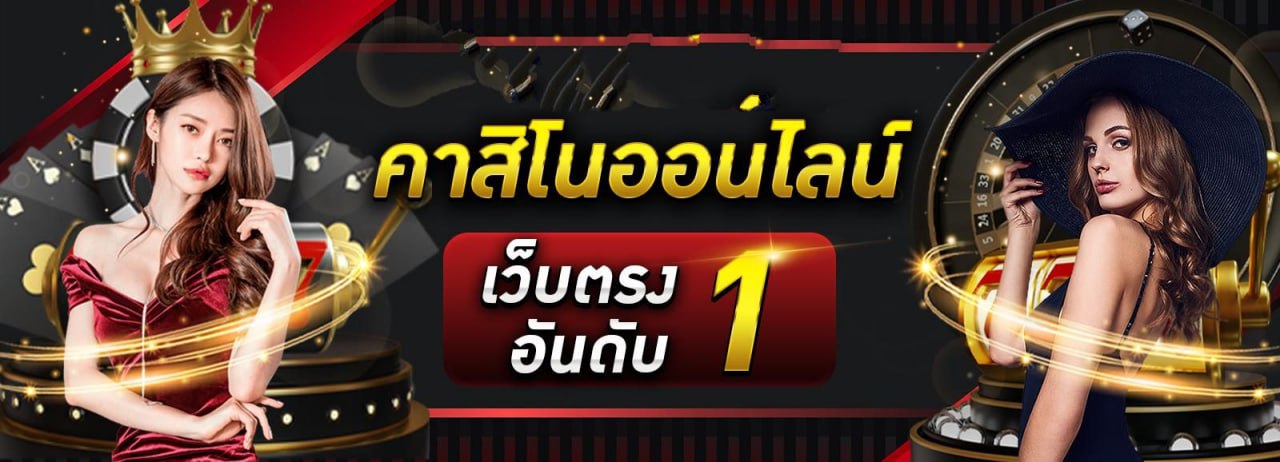 เว็บสล็อตพารวย