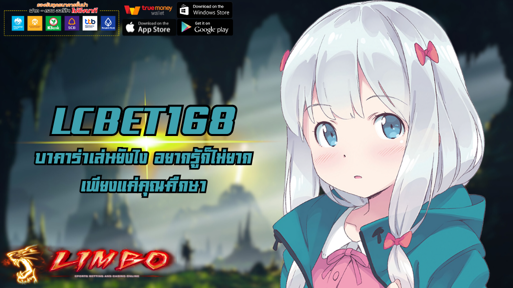 LCBET168