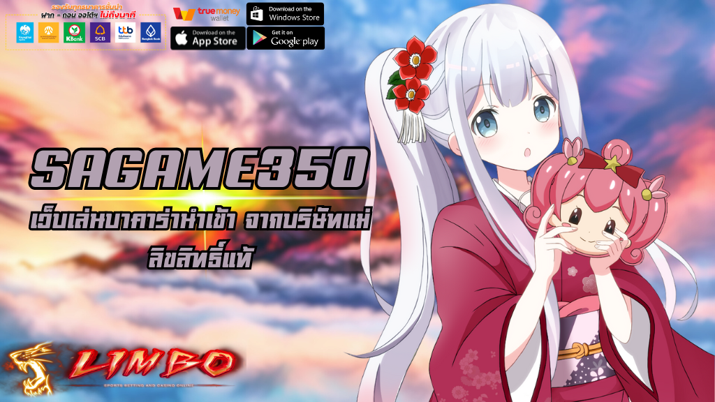 SAGAME350