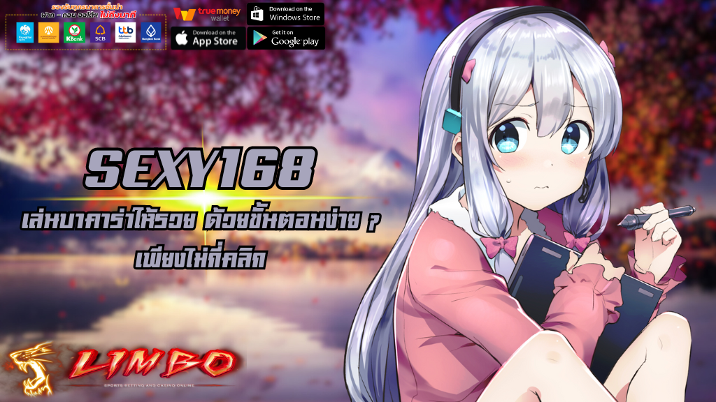 SEXY168
