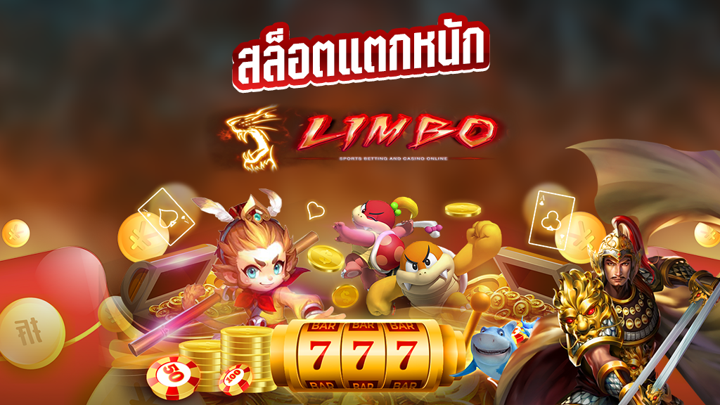 สล็อตแตกหนัก