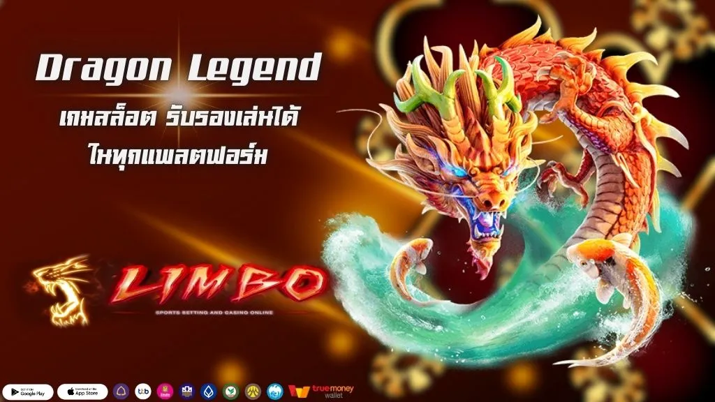 Dragon Legend