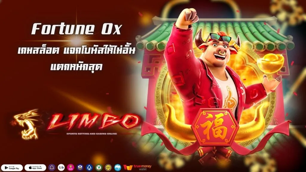 Fortune Ox