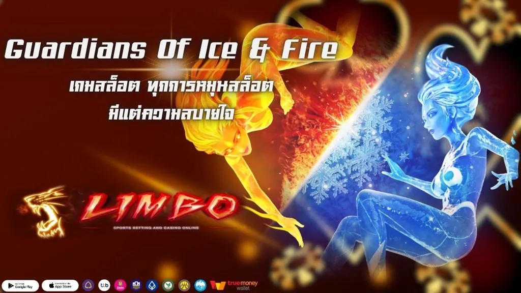 Guardians Of Ice & Fire