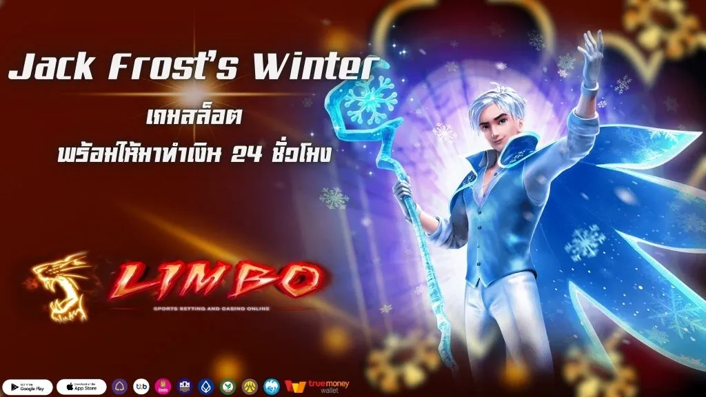 Jack Frost’s Winter