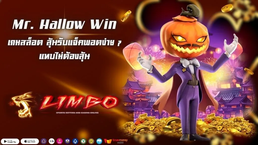 Mr. Hallow Win