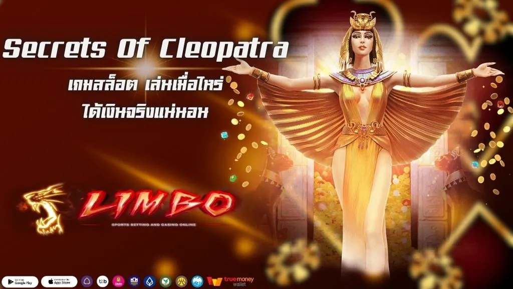 Secrets Of Cleopatra