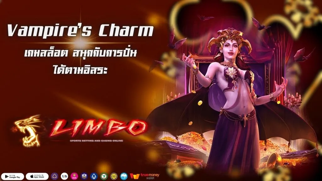 Vampire’s Charm