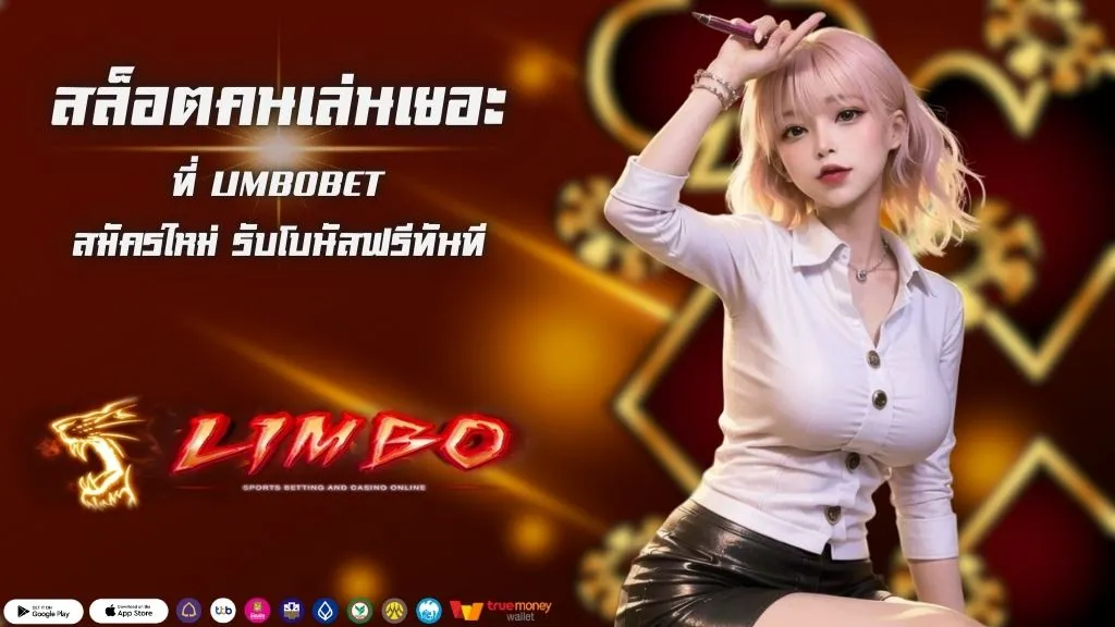 สล็อตคนเล่นเยอะ