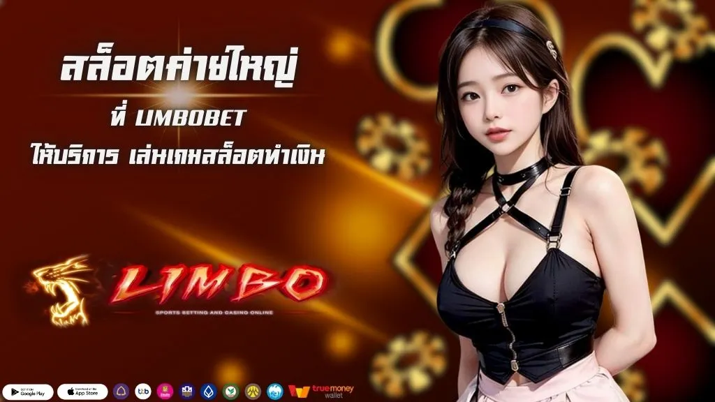 สล็อตค่ายใหญ่