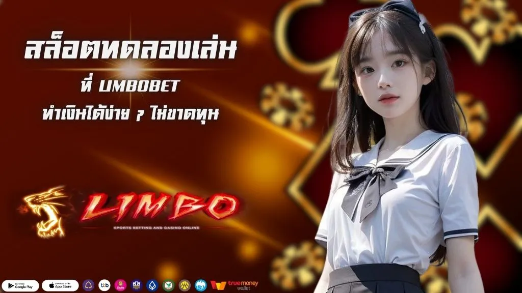 สล็อตทดลองเล่น