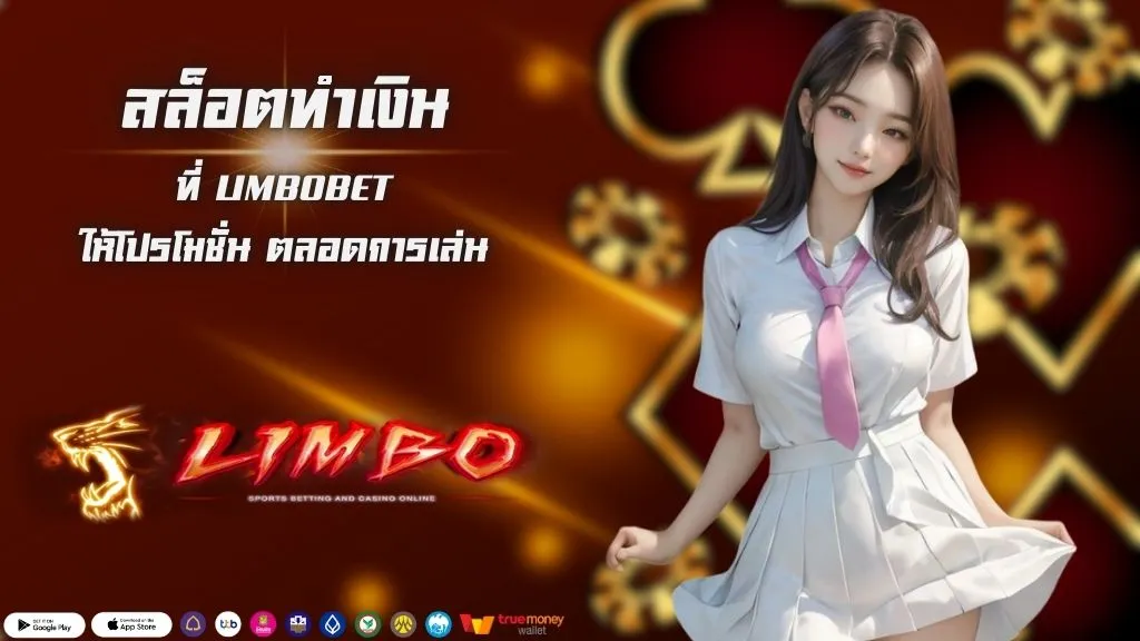 สล็อตทำเงิน