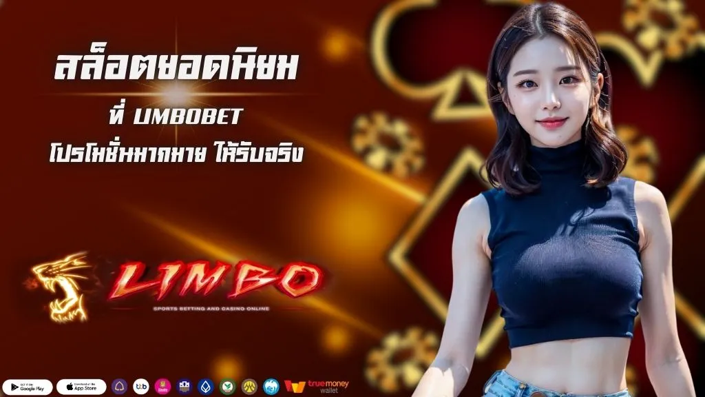 สล็อตยอดนิยม