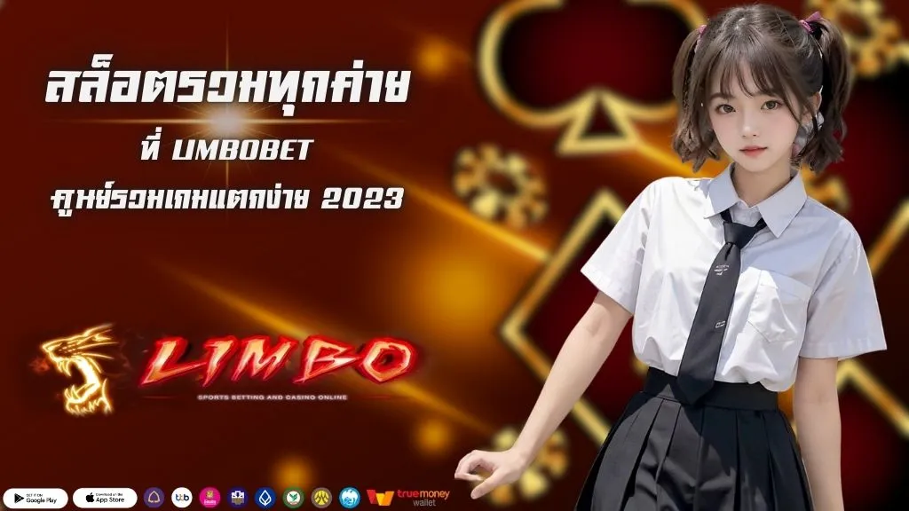 สล็อตรวมทุกค่าย