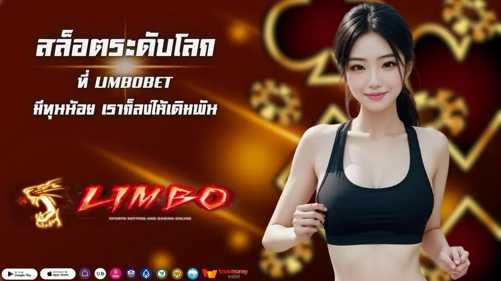 สล็อตระดับโลก