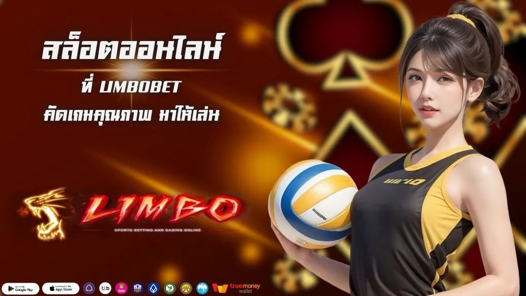 สล็อตออนไลน์