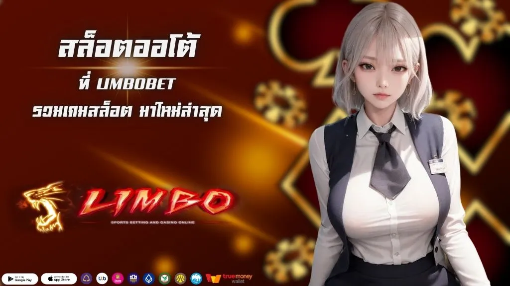 สล็อตออโต้