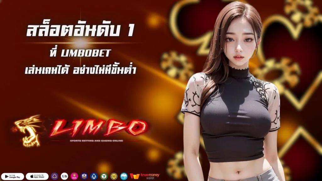 สล็อตอันดับ 1