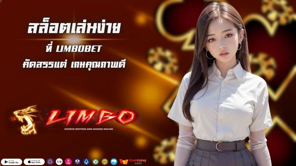 สล็อตเล่นง่าย