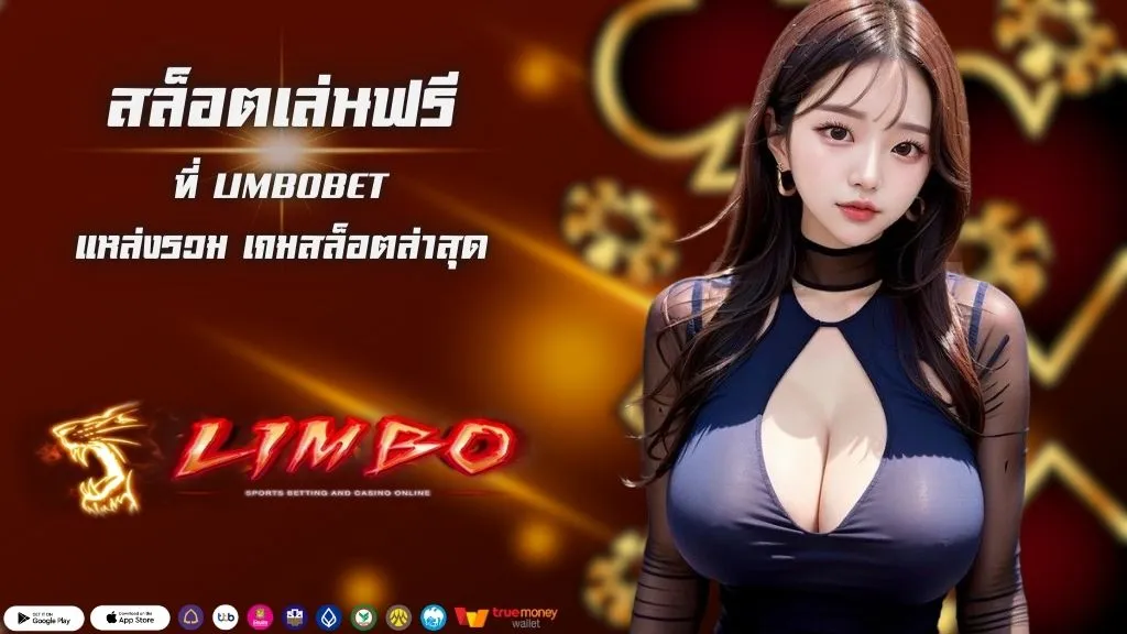 สล็อตเล่นฟรี