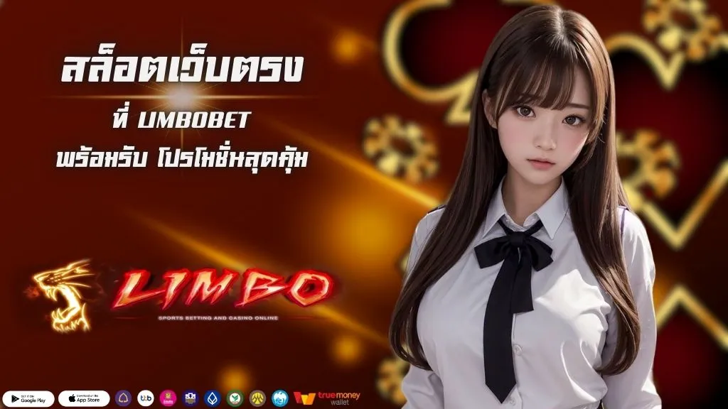 สล็อตเว็บตรง