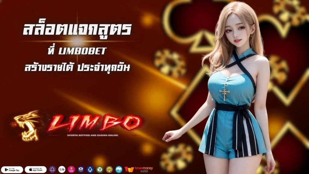 สล็อตแจกสูตร