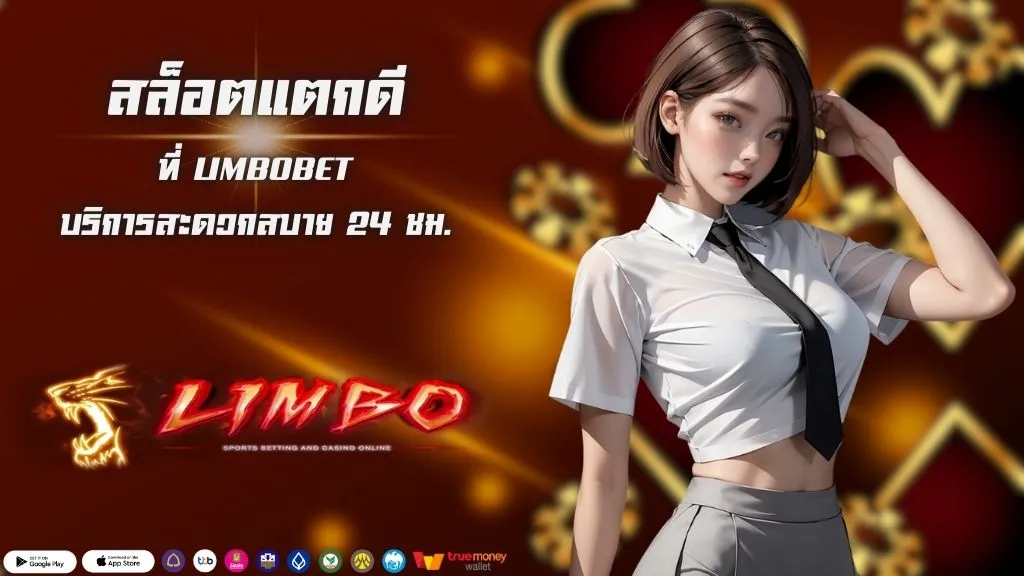 สล็อตแตกดี