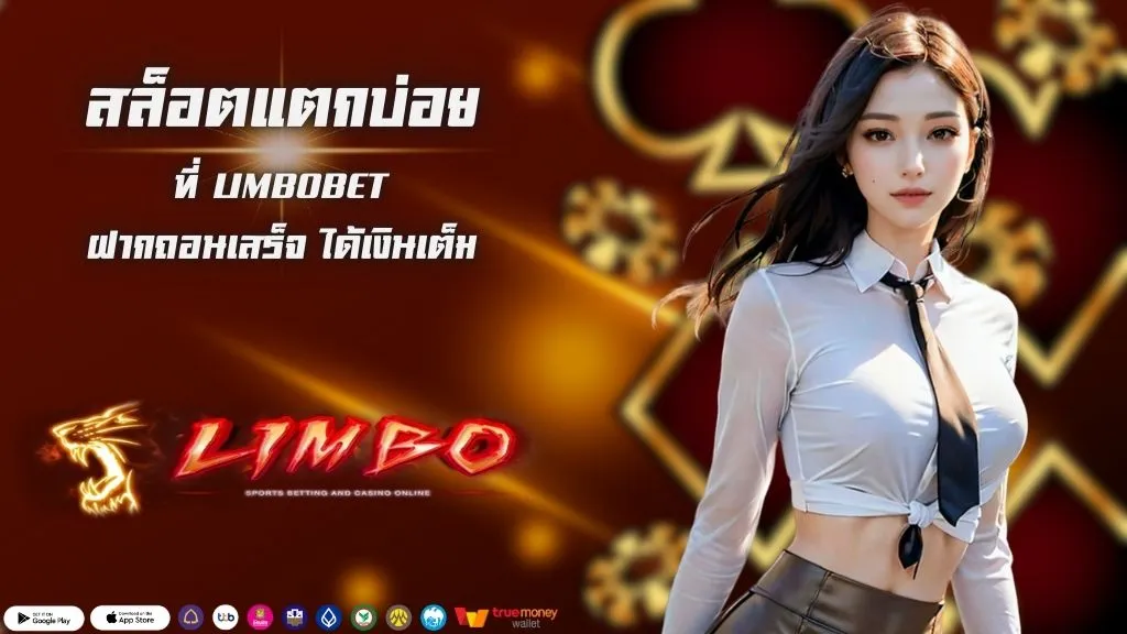 สล็อตแตกบ่อย