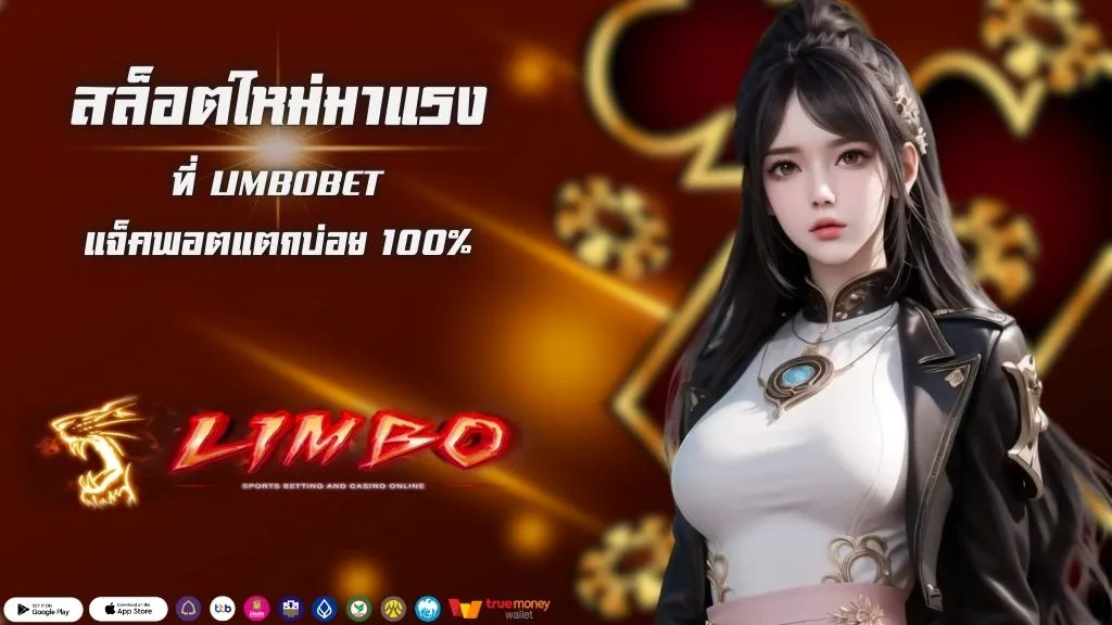 สล็อตใหม่มาแรง