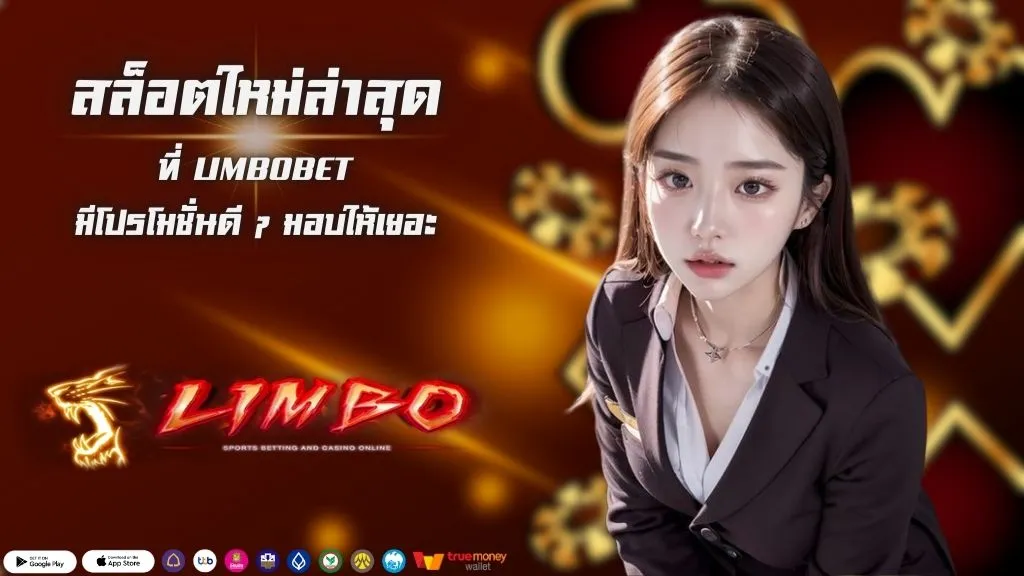 สล็อตใหม่ล่าสุด