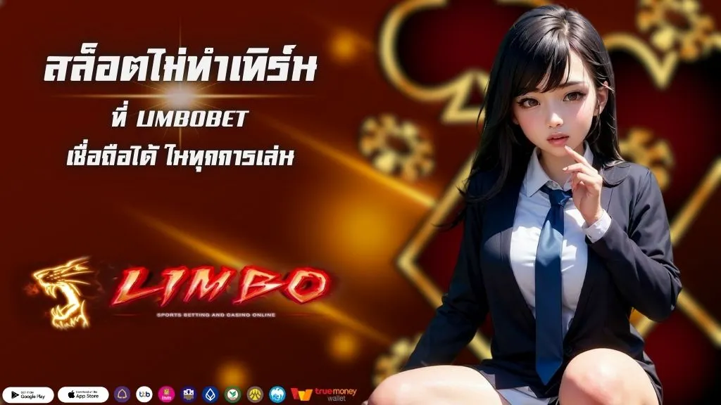 สล็อตไม่ทำเทิร์น