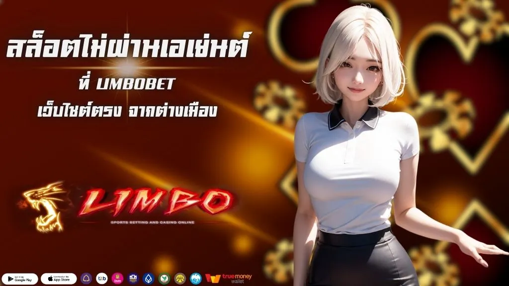 สล็อตไม่ผ่านเอเย่นต์