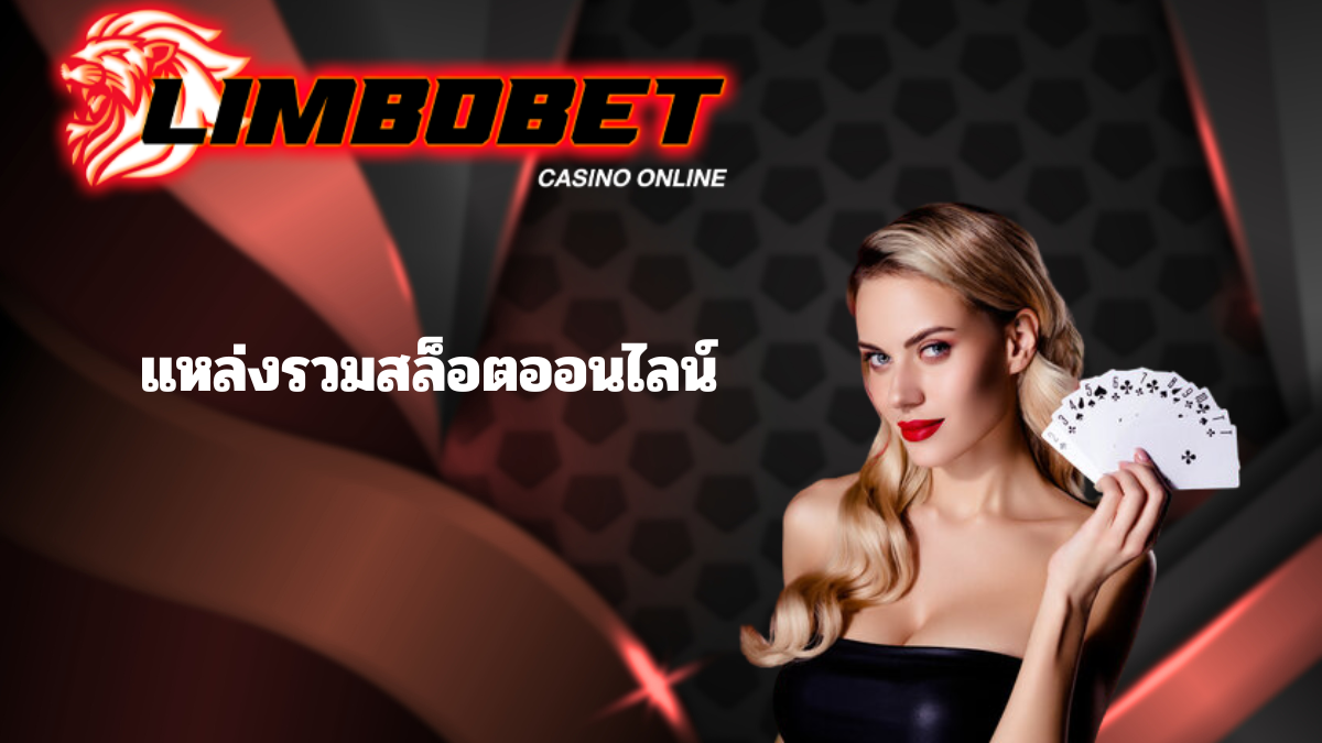 รองเท้าสตั๊ด